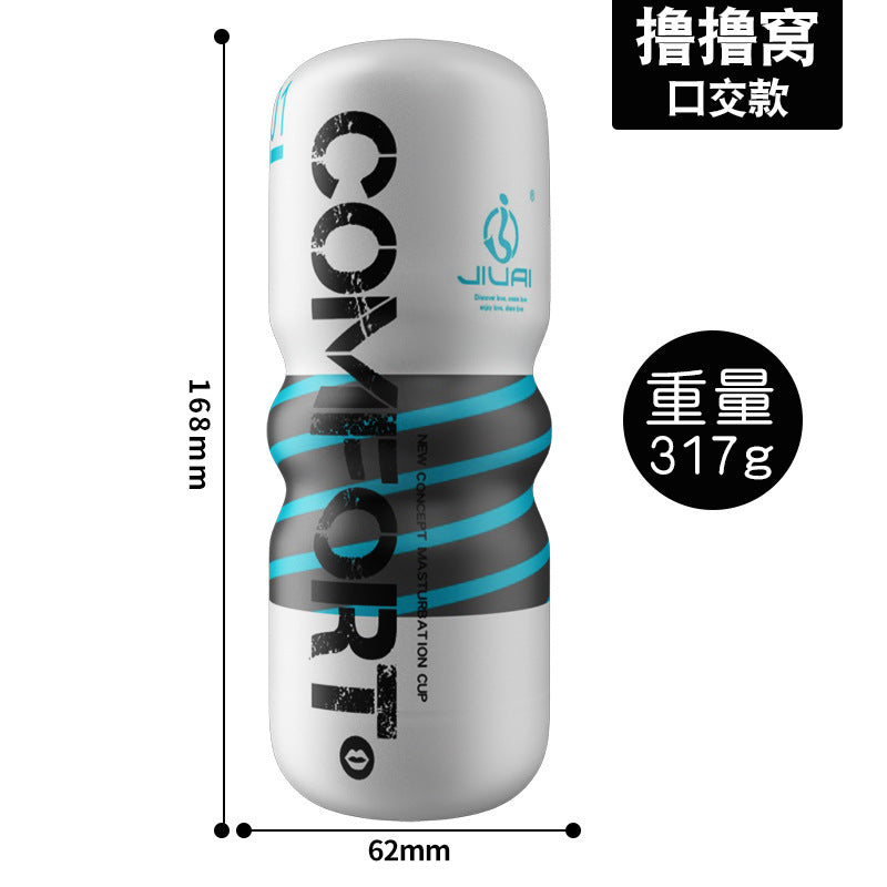 Jiuai snail clip suction plane cup male manual masturbator software inverted butt adult